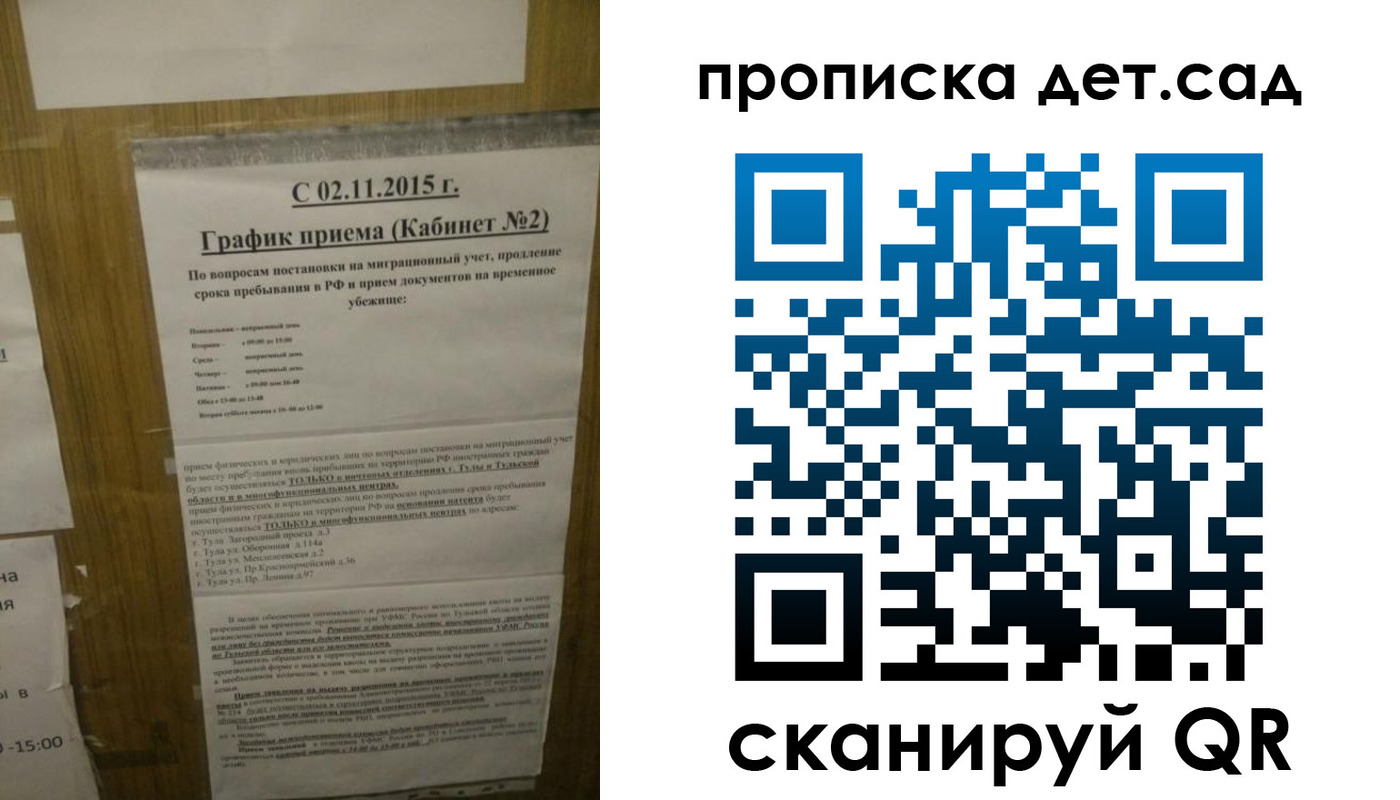 временная регистрация 2025 в Миассе