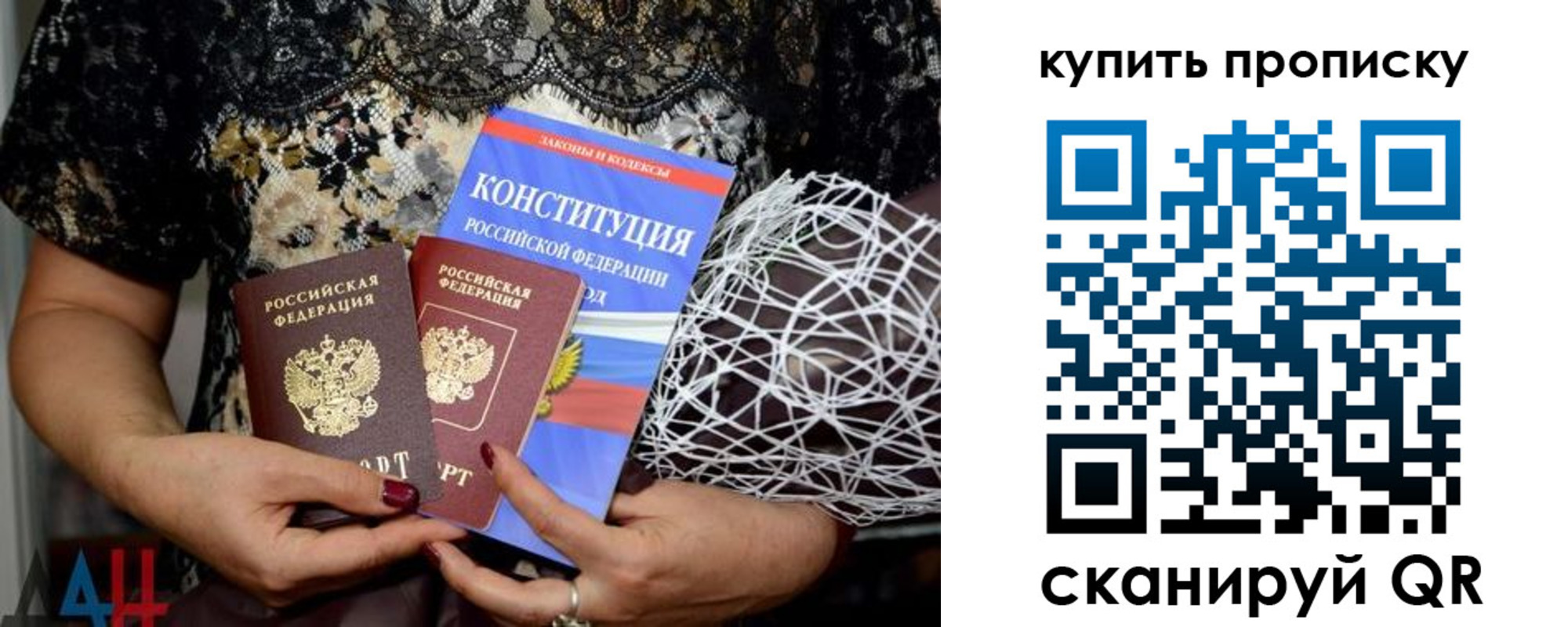 временная регистрация для школы в Миассе