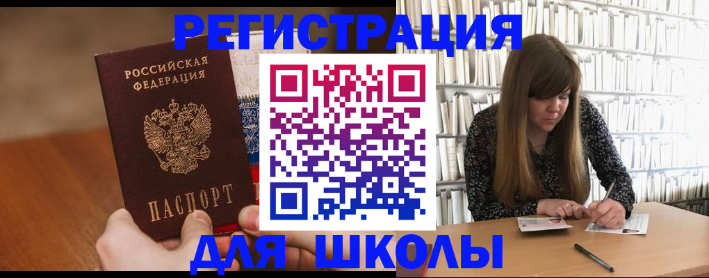 временная прописка в Миассе