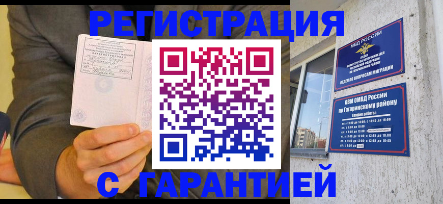 прописка поиск в Миассе