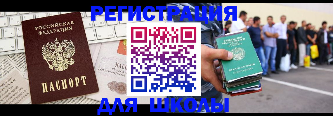 регистрация в Миассе